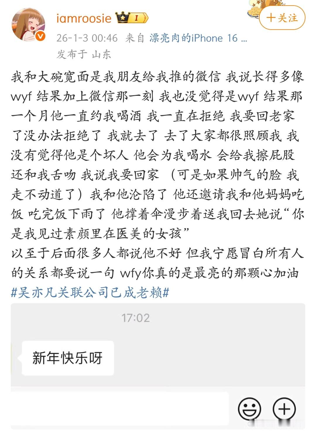 这位姐妹目前爆的瓜涉及的明星有加拿大人、cxk、lwh、lgx、fcc 