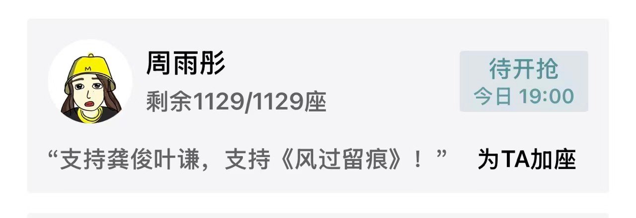 周雨彤云包场风过留痕周雨彤云包场龚俊风过留痕周雨彤云包场风过留痕周雨彤