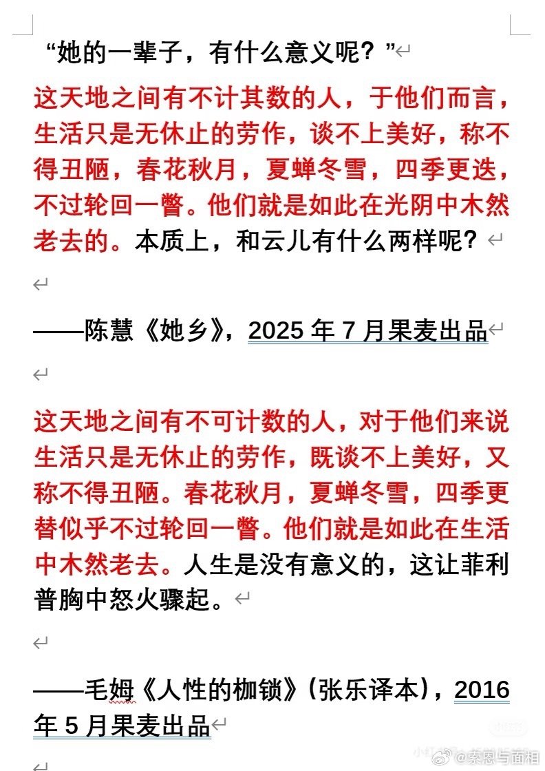 这个炒作的菜场作家居服抄毛姆……毛姆是少见的克制冷静，为难她了。搬运离火烧的有点
