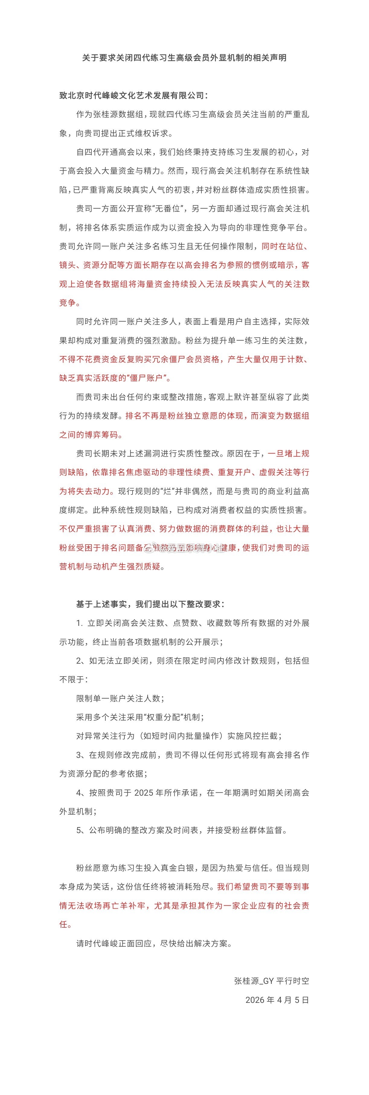 桂瑞维权博查重率100% 