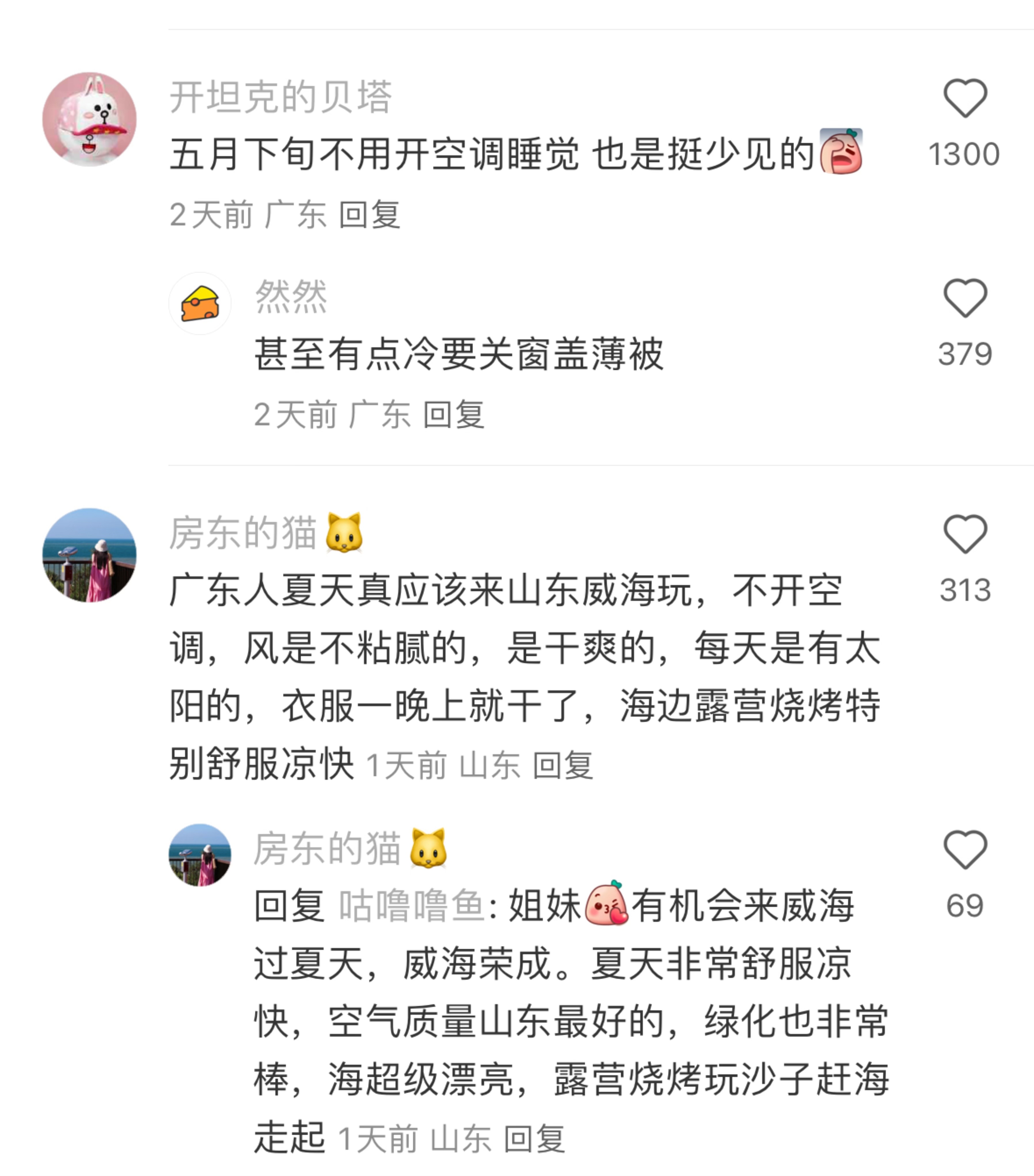 广东还适合人类生活吗？ 