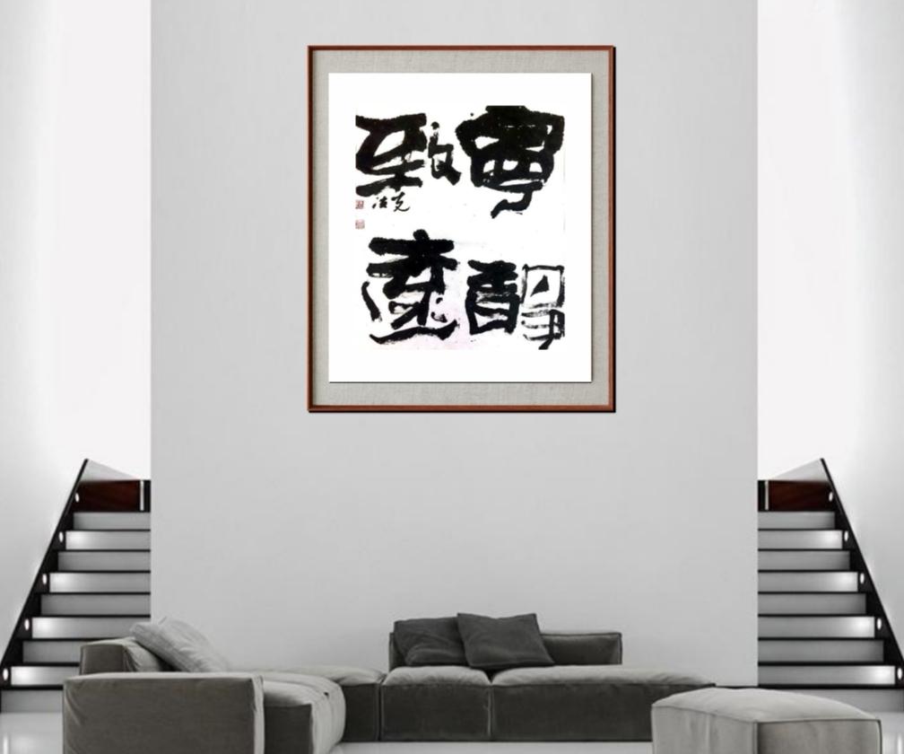 做人实不易，
我辛苦耕耘了四十年。
起初是工作所需而握笔，
后来则因热爱，
锲而
