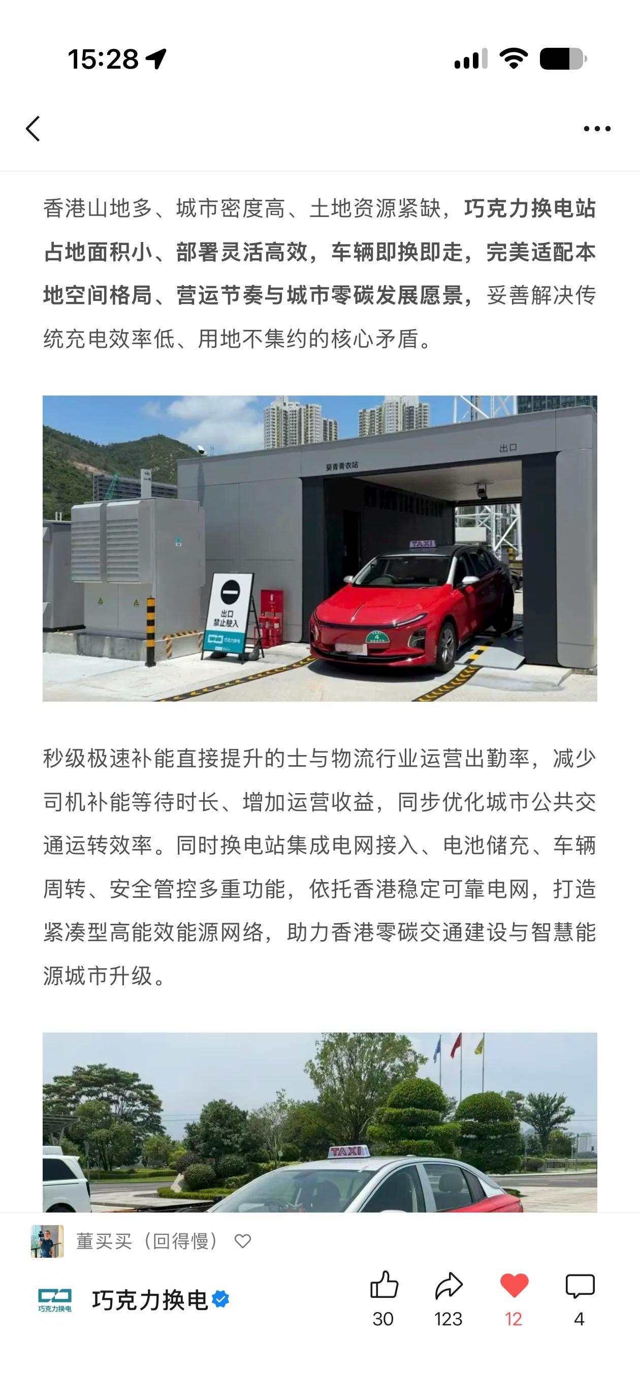 换电站在城市密度高、土地资源紧缺的地方，有更多优势。宁德时代的巧克力换电在香港运