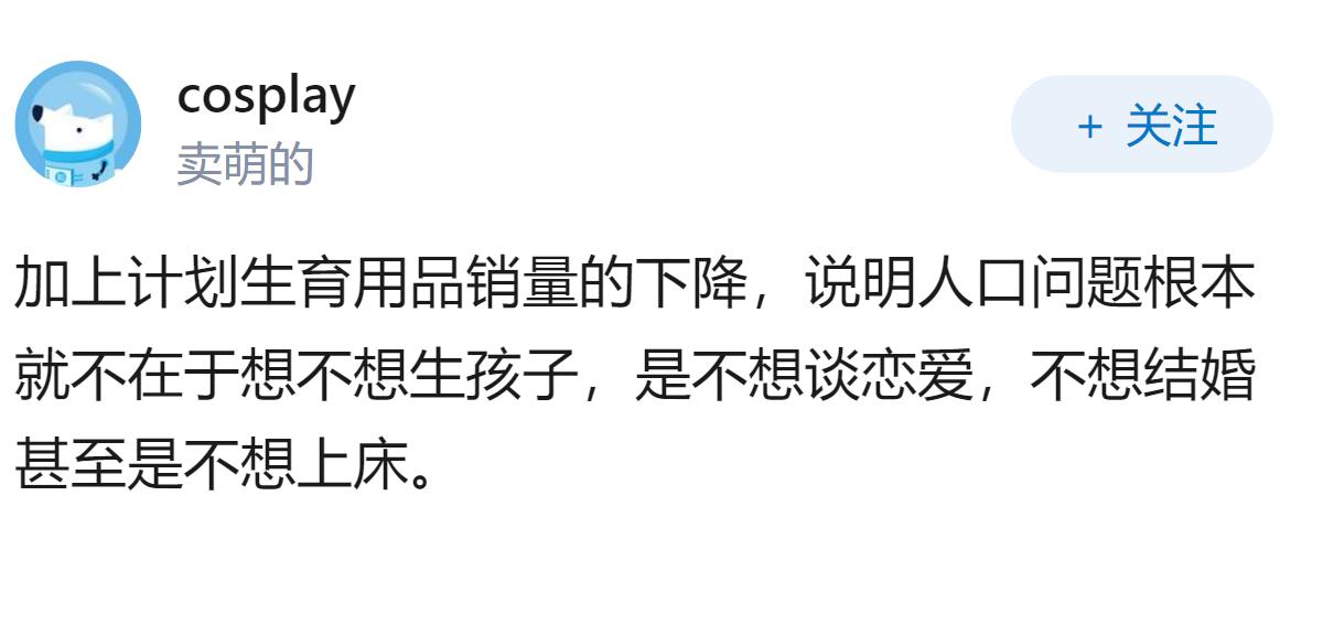 我国一孩生育率跌至0.5，这意味着什么?