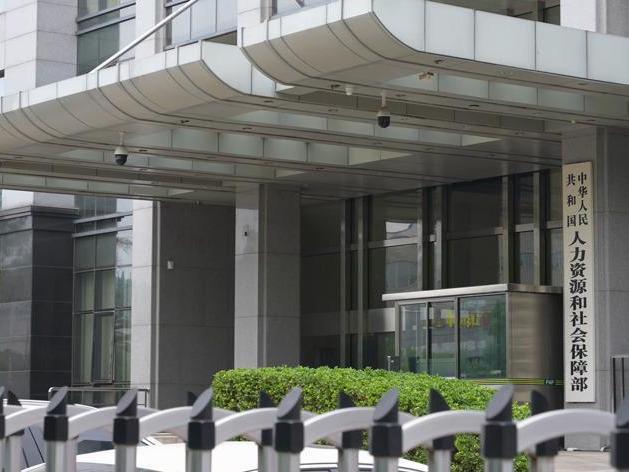 9月19日，人社部与财政部正式公布关于2026年调整退休人员基本养老金的通知文件