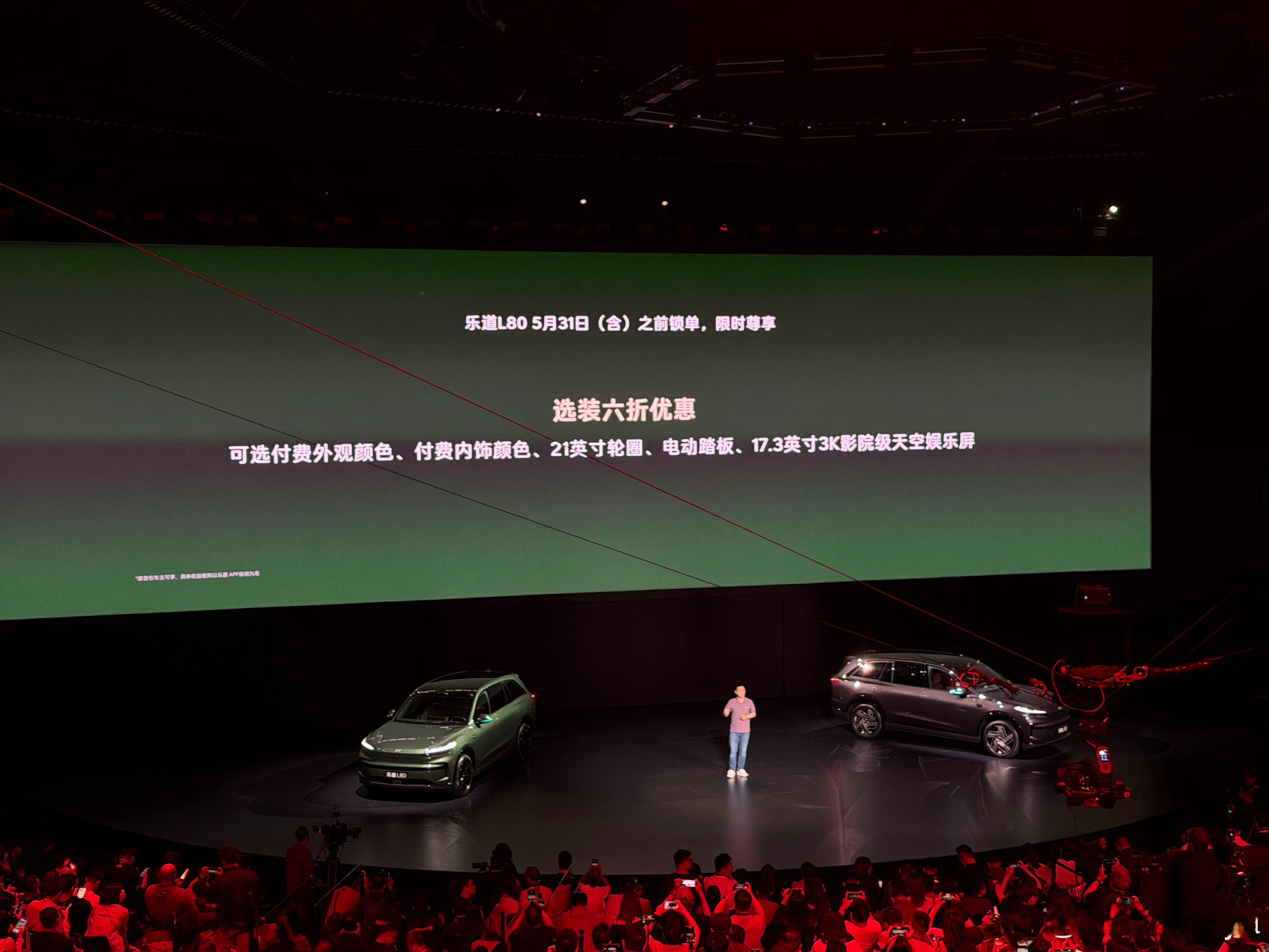 15.68万起，乐道 L80 今晚发正式售价了Pro版（15.68万起）入门即高