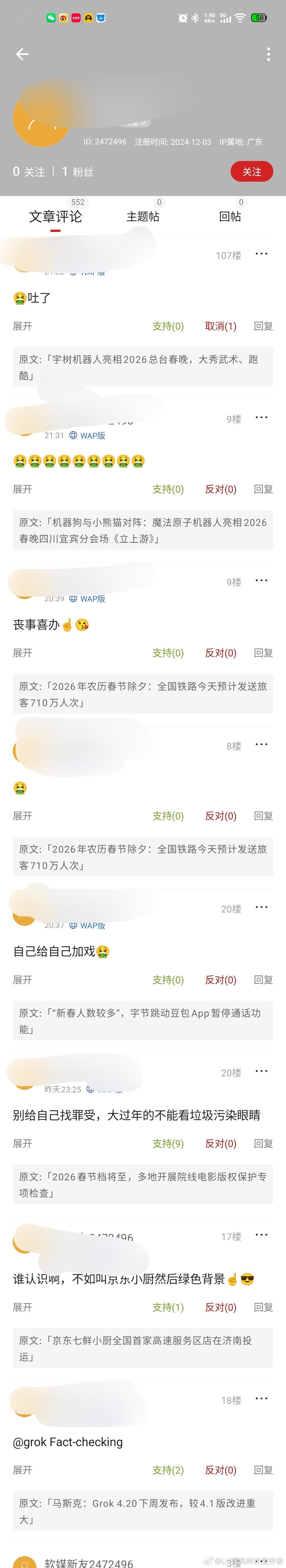 LH手机科技爱好者 看了春晚宇树机器人的演出之后，我发现网络上有一些人急得不行。