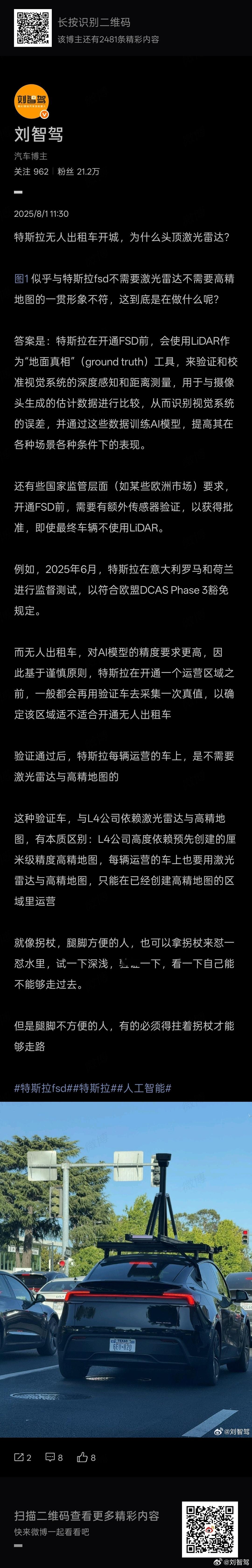 头顶360度摄像头跑一圈，也能与激光雷达一样进行“地面真值”验证无人出租车开通前