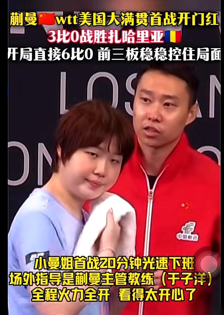 真没想到，这剧本还没捂热就得撕了重写！
王楚钦那边拍子都抡冒烟了，正准备下一场好