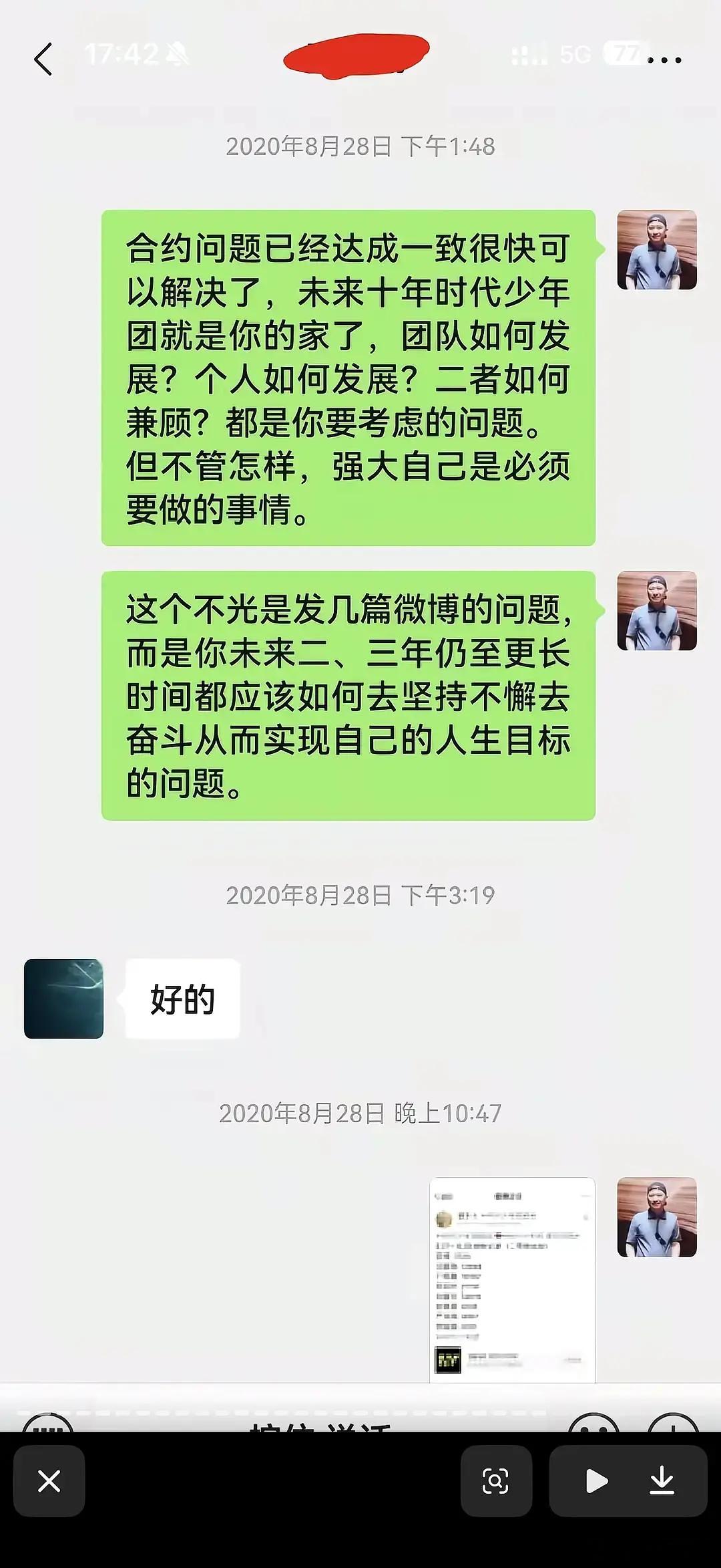 天呐 严军苦口婆心在教严浩翔怎么做一个爱豆了 