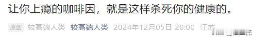 过是一样有害，万物皆有适量一说
