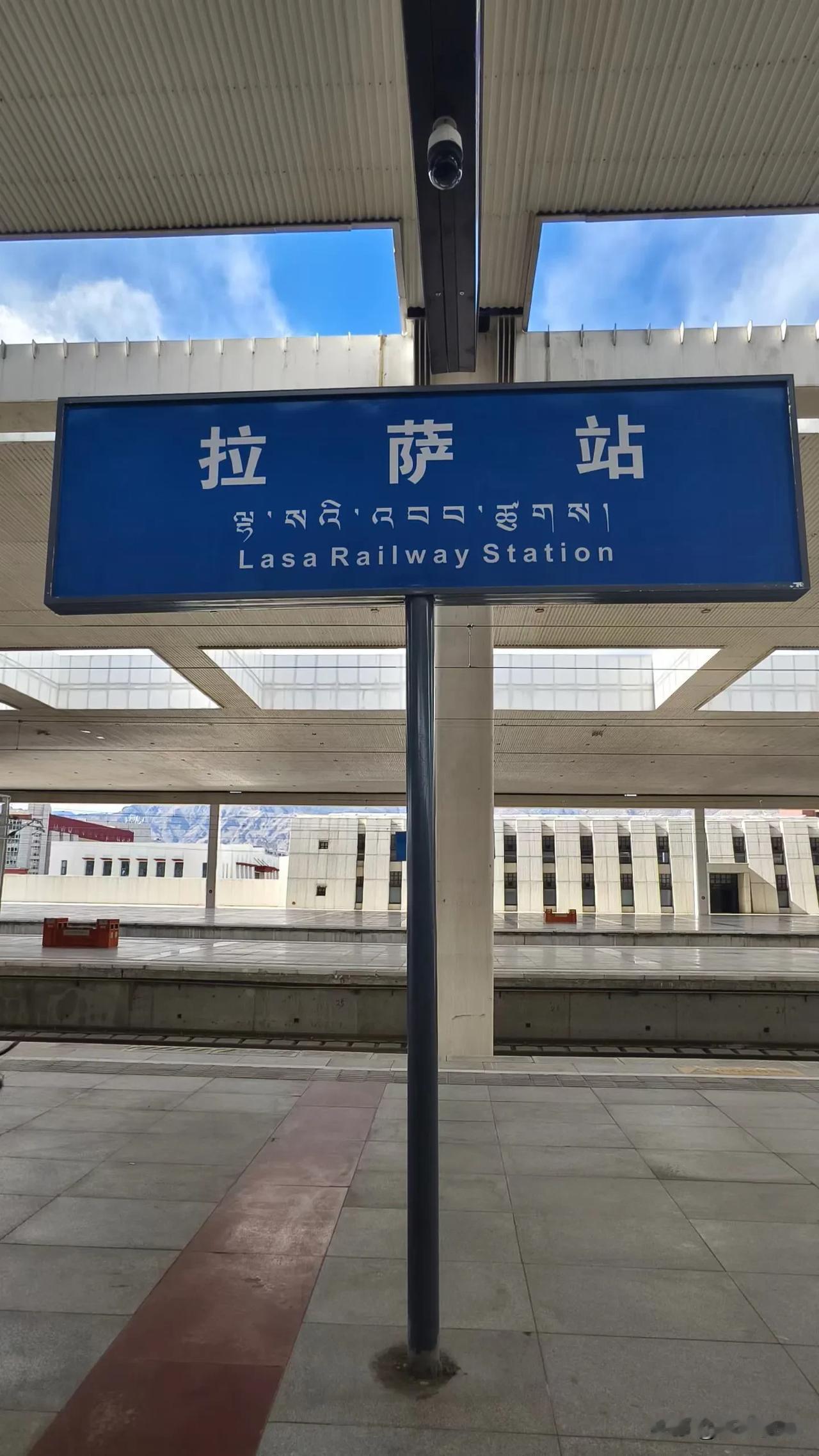 今晚21点顺利抵达拉萨火车站，顺利入住拉萨酒店。

千里长路终落终点，一路观赏川