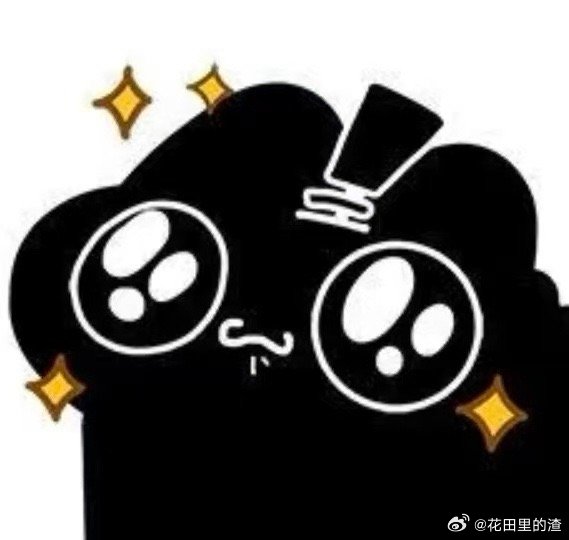 你或许见过这只礼帽小黑猫 这只小黑猫，初看只觉萌。深入了解竟是《诡秘之主》中人气