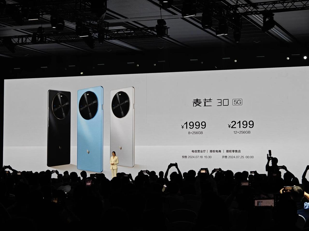麦芒30售价公布：
8+256G 1999元，
12+256G 2199元。