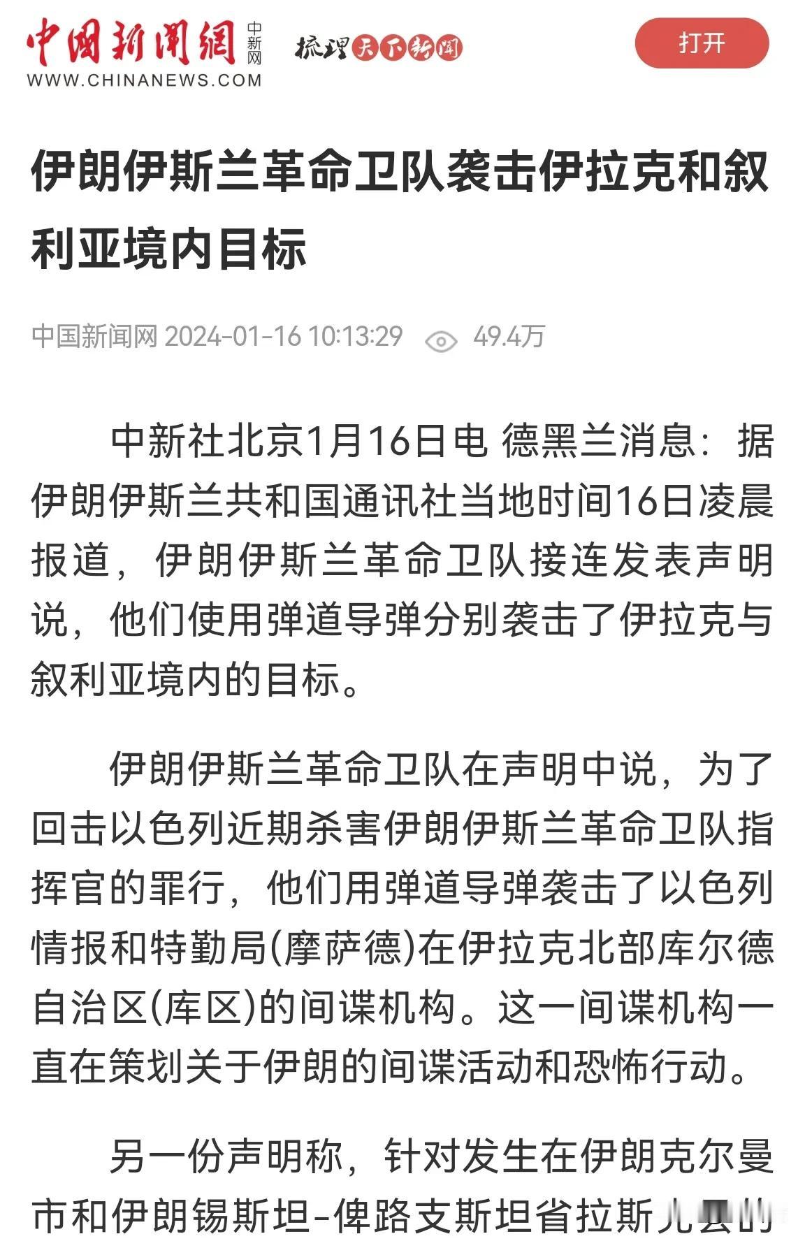 胡塞武装的大哥伊朗也动手了。美国还忍不忍啊？
虽然说伊朗革命卫队用导弹打的，据说