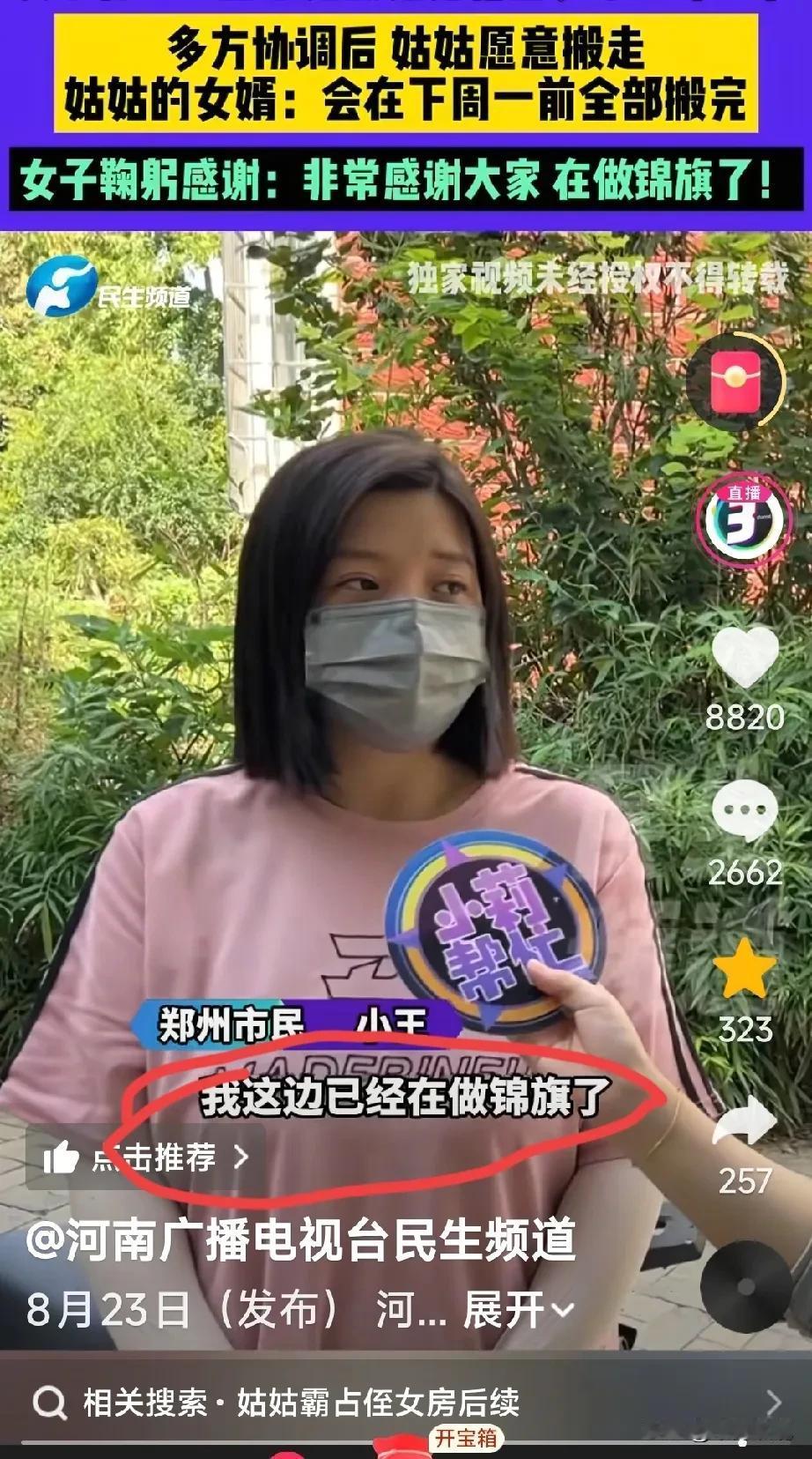 真不容易，霸占侄女房子的姑姑终于搬走了。
小王按照协议给了姑姑两万块，姑姑一听两