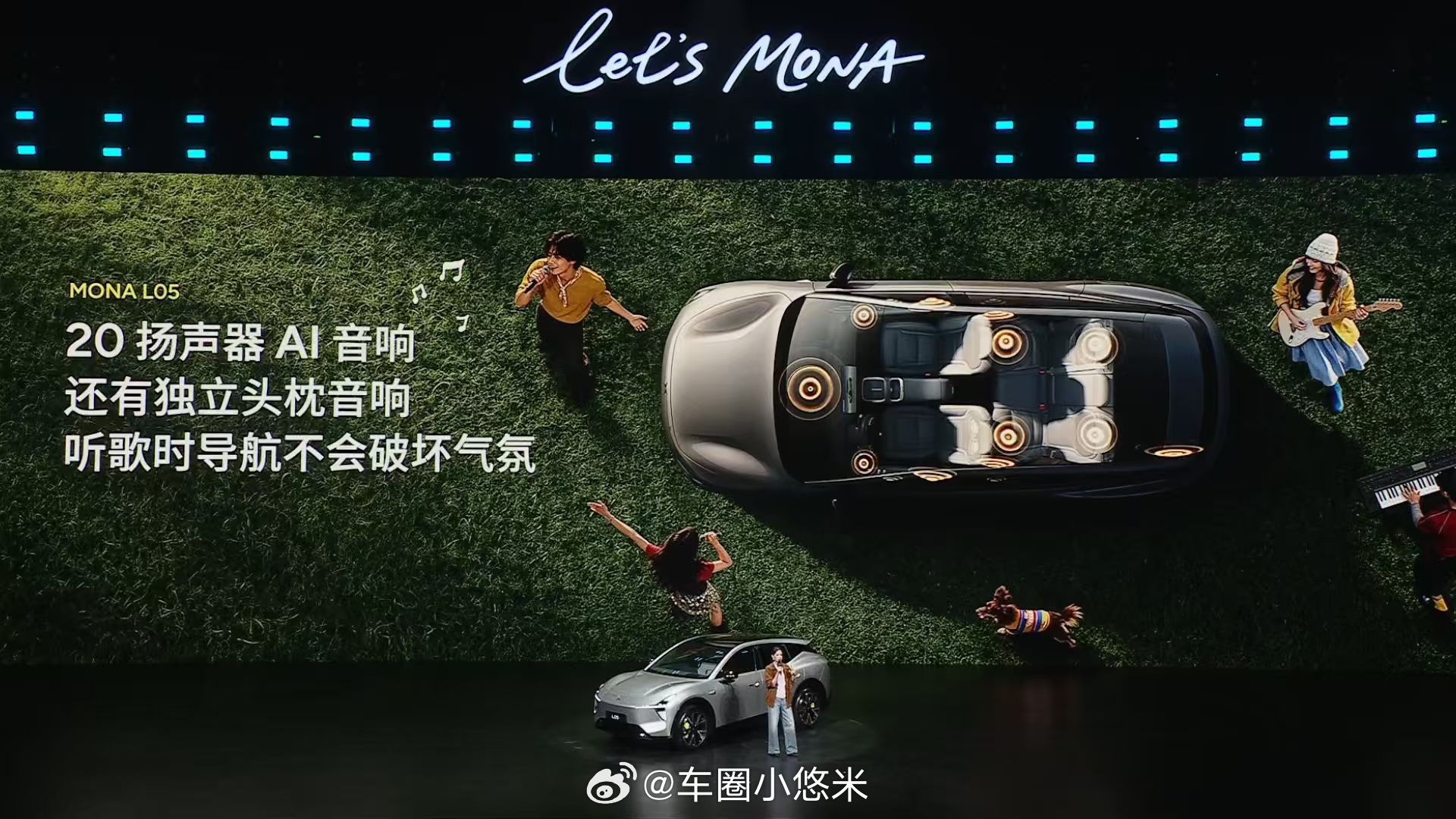 延续一脉相承的贴心巧思，MONA L05留住这份熟悉的座舱幸福感从车内起居感的细
