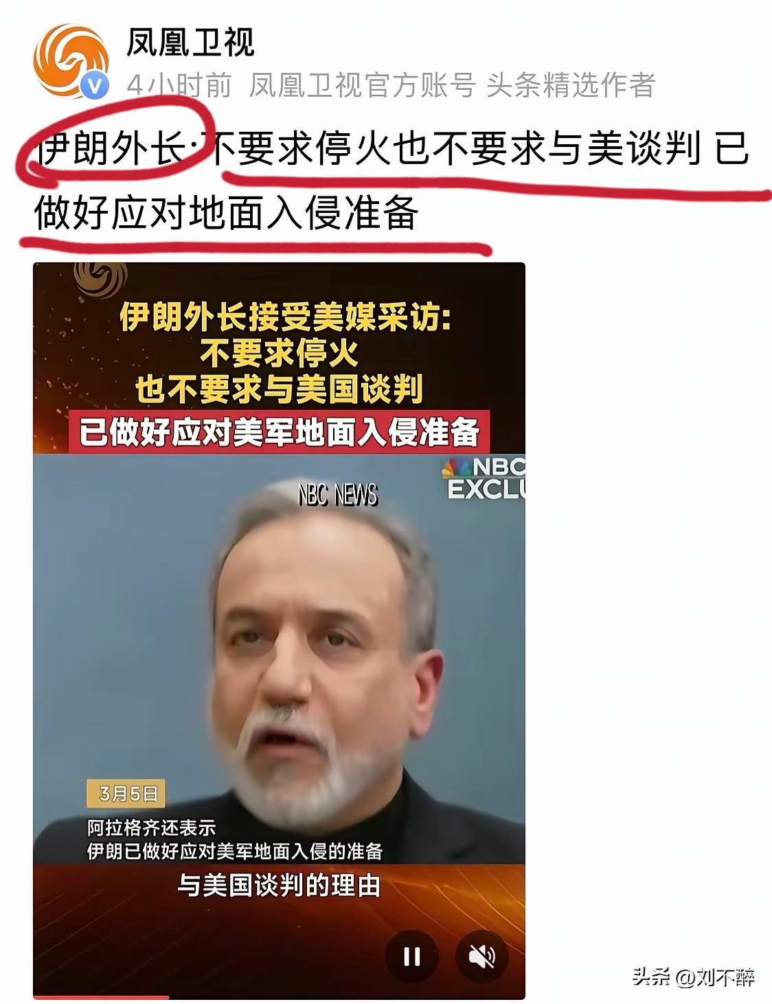 千万别小瞧了伊朗！
外部军事打击，
反而激发民族主义情绪，
使民众同仇敌忾！
“