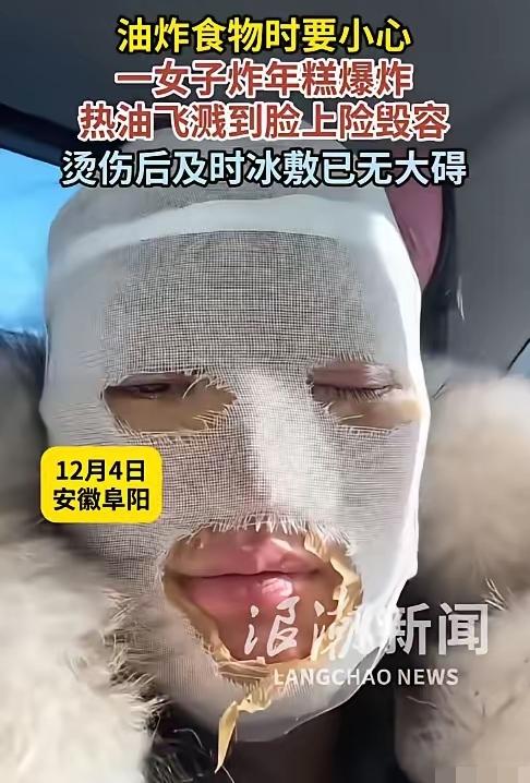 悲剧还是发生了！12月4日，安徽阜阳，一女子嘴馋想吃炸年糕，于是找出冰箱里的年糕