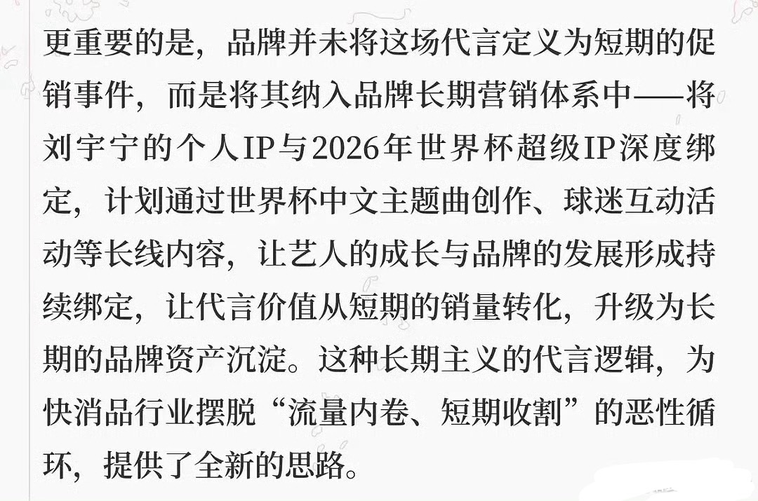 可口可乐选择刘宇宁的原因居然是这样的，评价这么高。 