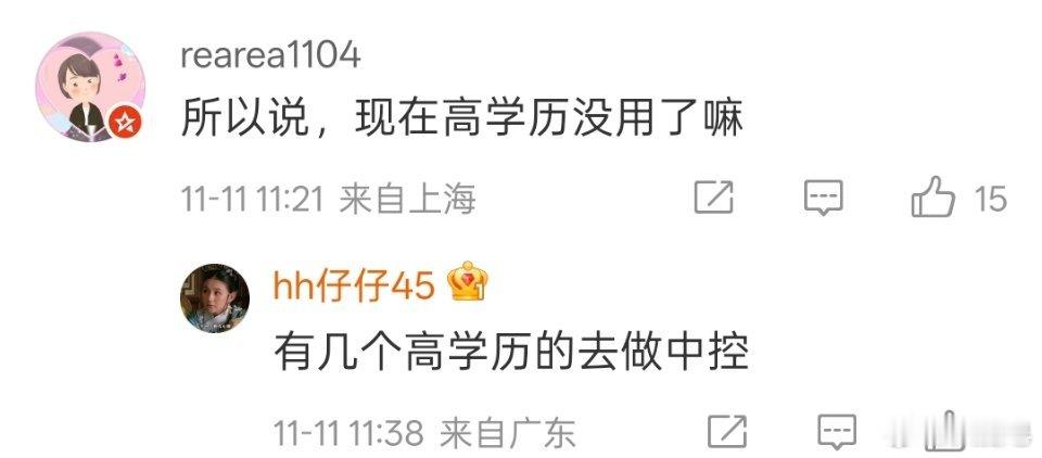 公司招聘了一个06年的小女孩 很明显啊，又开始带这个节奏了，就是学习无用论。这种