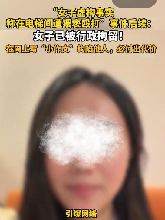 杭州电梯“猥亵”事件大反转！看完完整监控，网友怒了：这女的太狠了！

前几天刷屏
