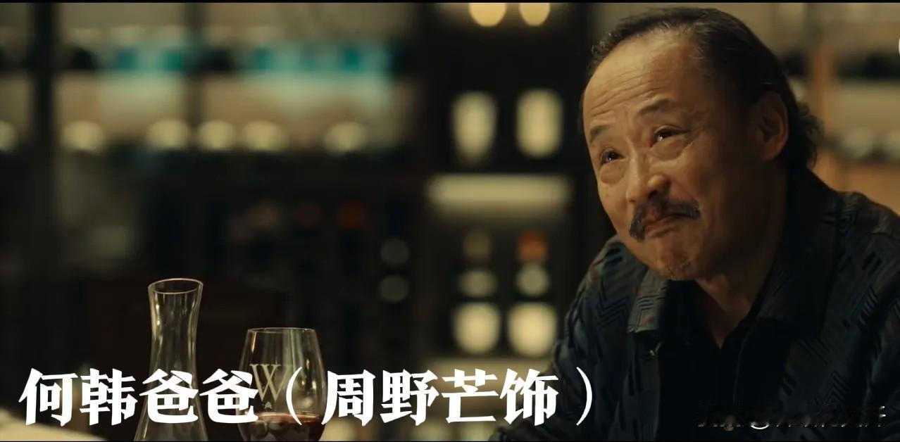 《爱情没有神话》，何韩爸爸为什么找林展翘吃饭喝酒？这里面的含义很深。
     