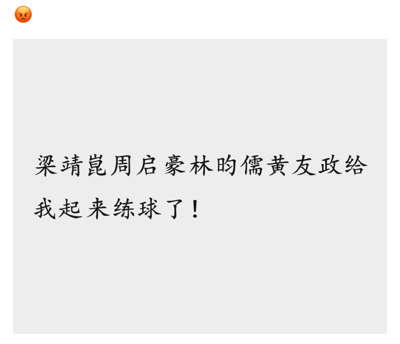 如果这个阵容的话魏桥肯定是赢了呀[嘻嘻] 