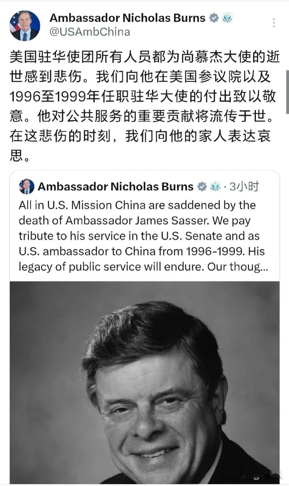美国🇺🇸驻华大使伯恩斯
发文说：“美国驻华使团所有人员都为尚慕杰大使的逝世感
