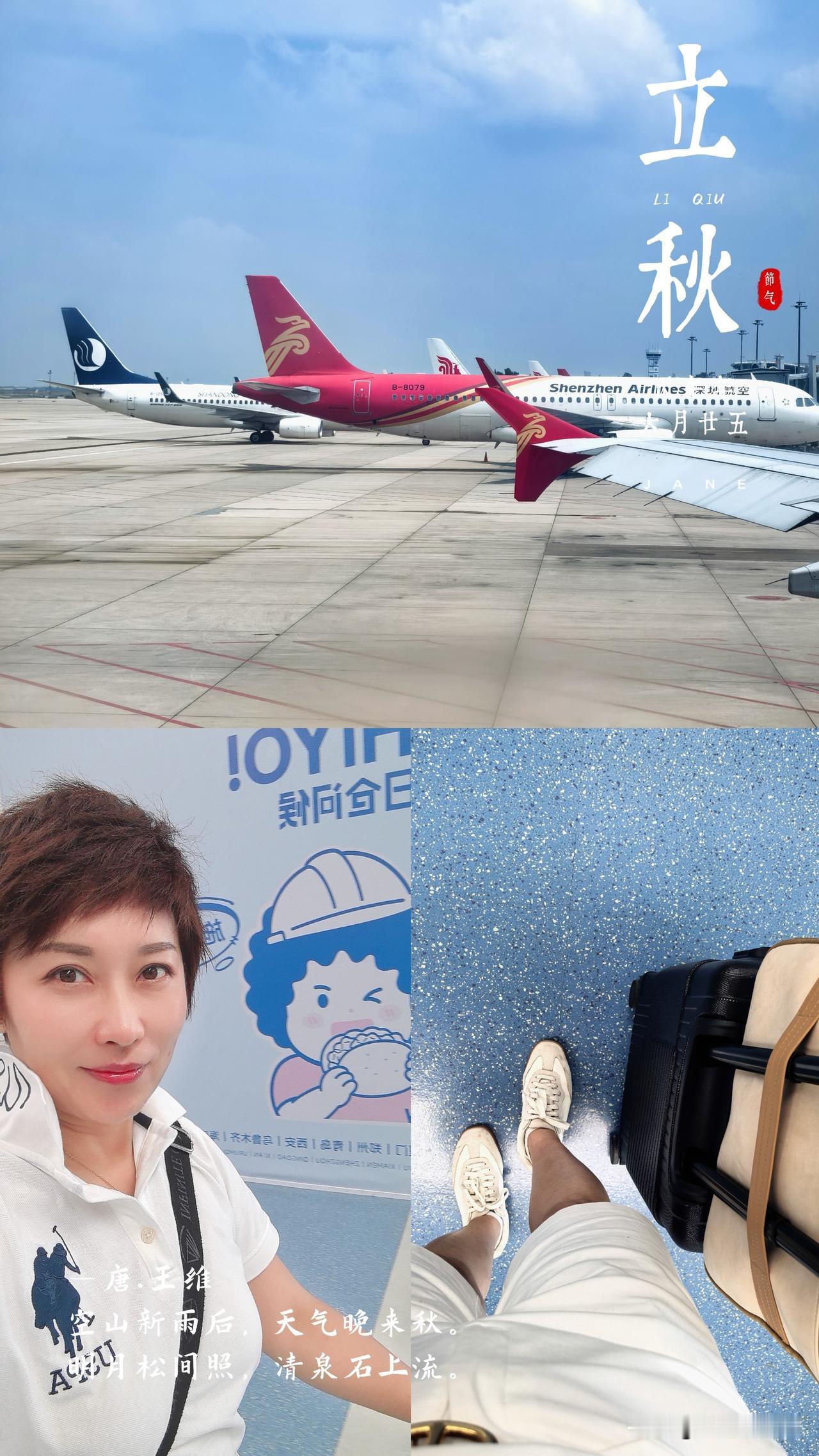 飞南京🛫  | 状态渐入佳境✓
腰椎受伤后，再度开启出差模式
8 月，量力而为