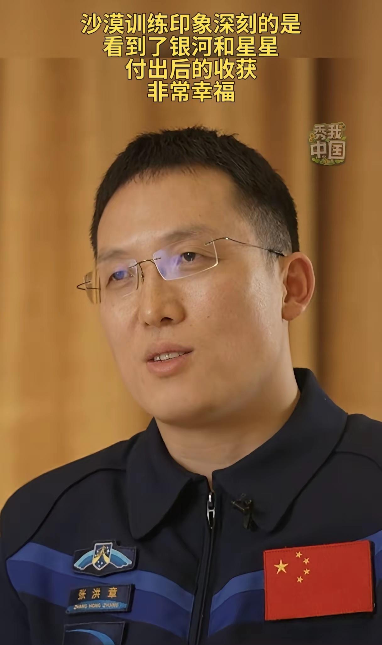 山东大学毕业、中科院、博导、载荷专家、宇航员，这里面有一项，都是农村家庭的梦想，