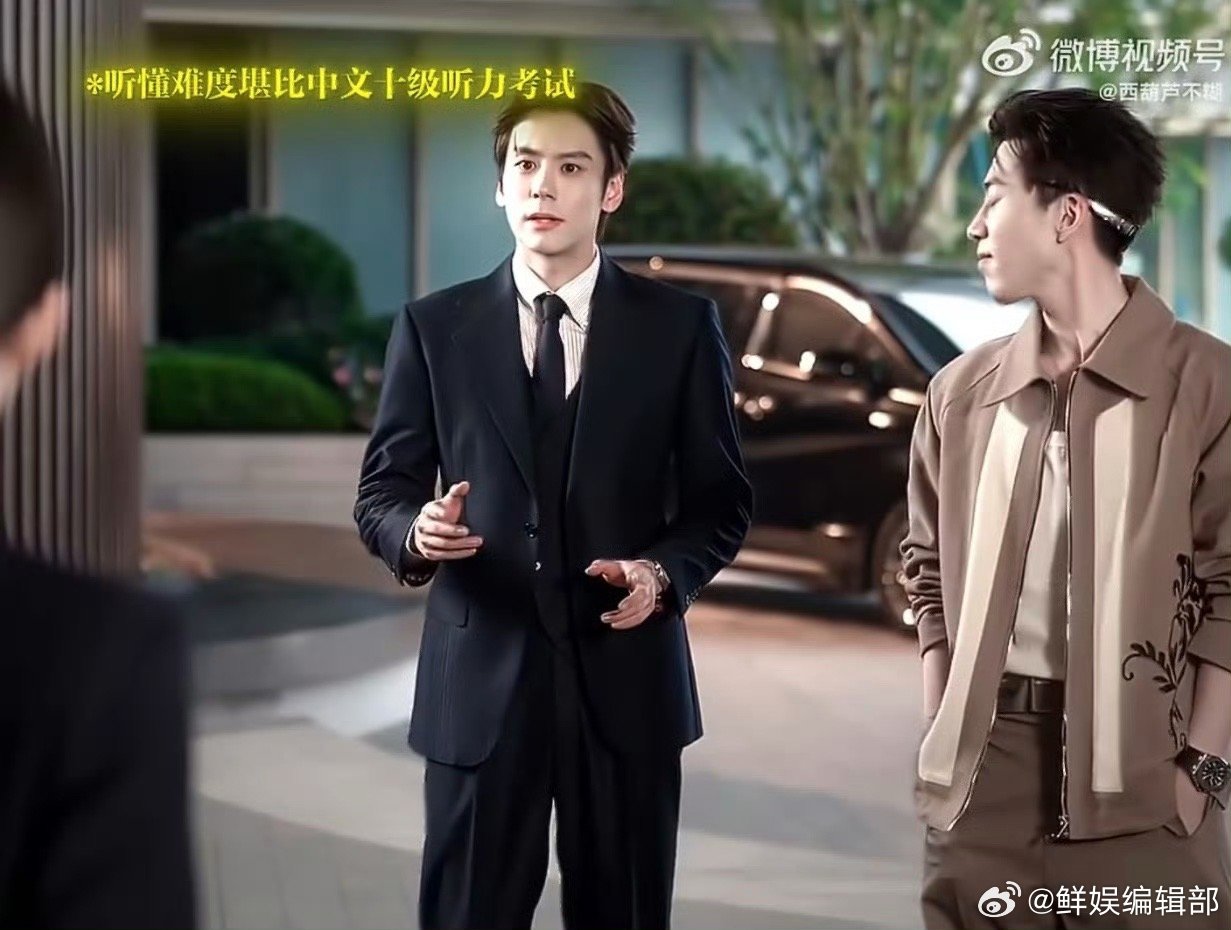 看剧看得一脸疑惑，这段对话信息量太绕，建议直接纳入汉语听力考试考验理解能力飞到我