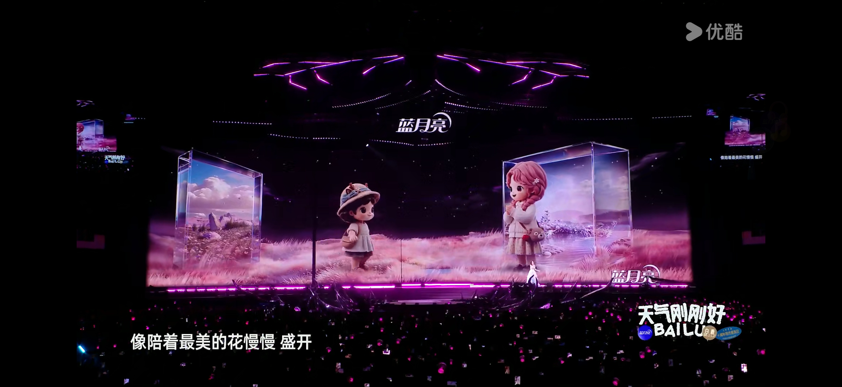 白鹿 🍍 白鹿十周年拾光音乐会🍍白鹿出道十周年拾光征集本茸是不是也有形象娃娃