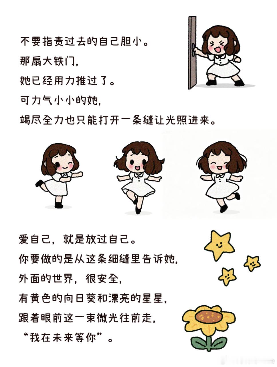 《推门》不要指责过去的自己胆小那扇大铁门她已经用力推过了可力气小小的她，竭尽全力