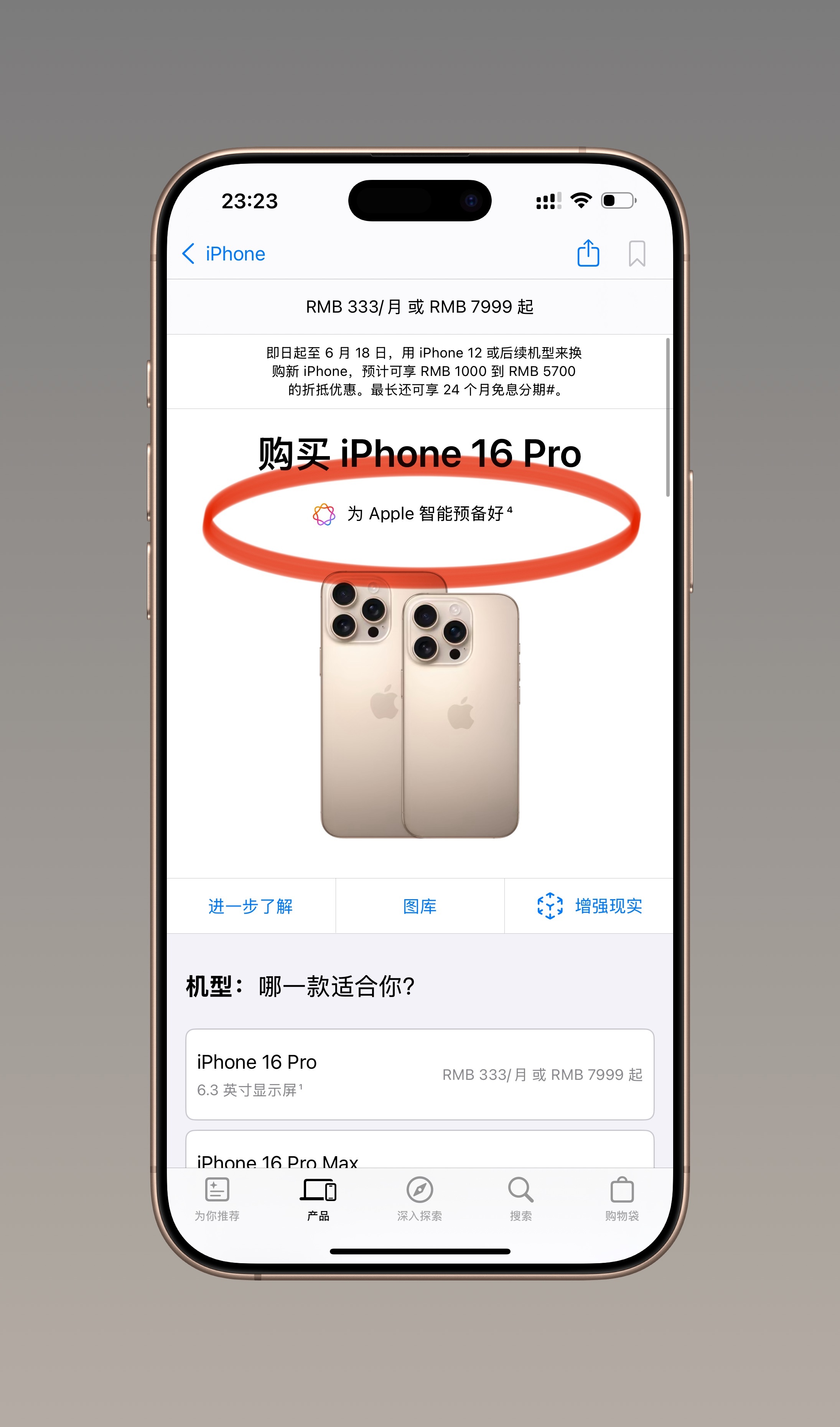 曝iOS26是半成品 半成品那咋了，去年发布会吹的AI，到现在没上，预备快一年了