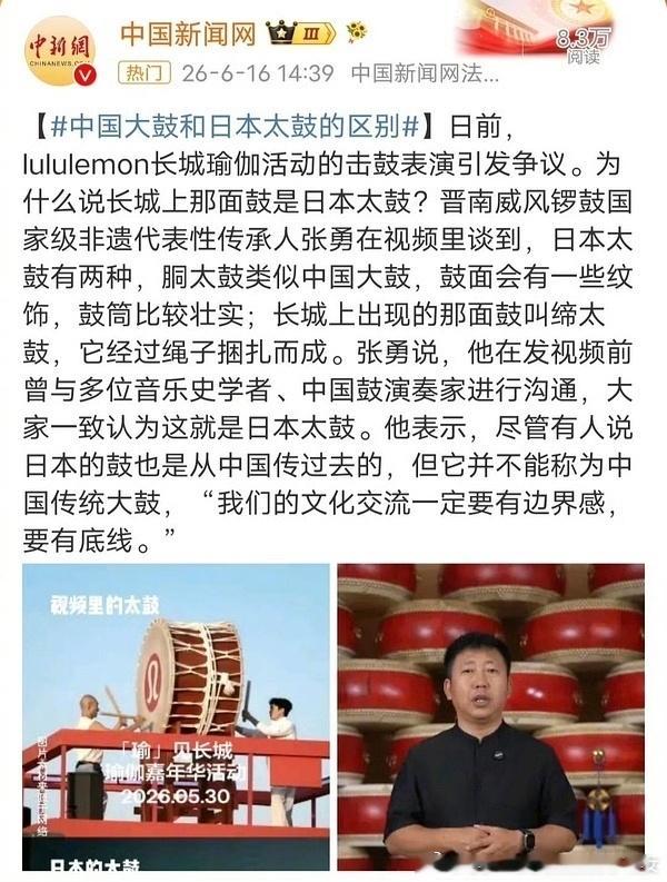 完了，专家也认定是日本太鼓，粉丝怎么说？