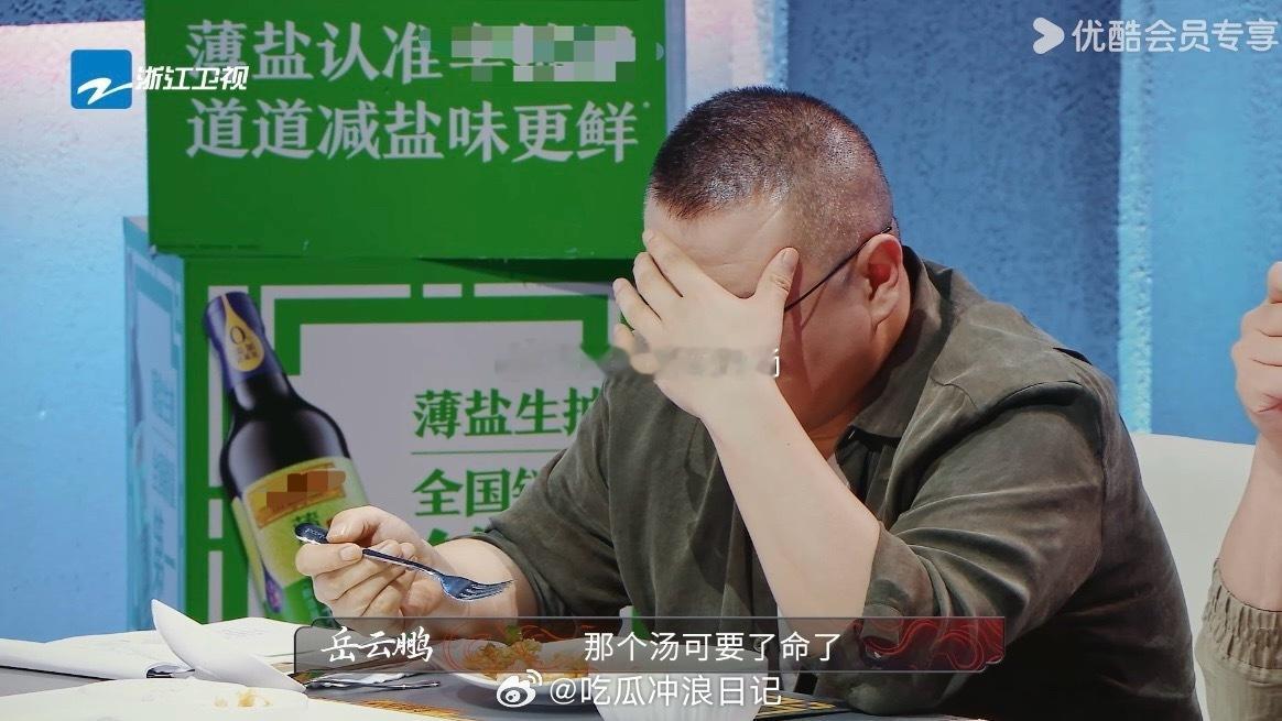 潘玮柏岳云鹏孟佳最毒舌的一集 菠萝蜜修罗场开战！潘玮柏当面暴击“三道菜都不好吃”