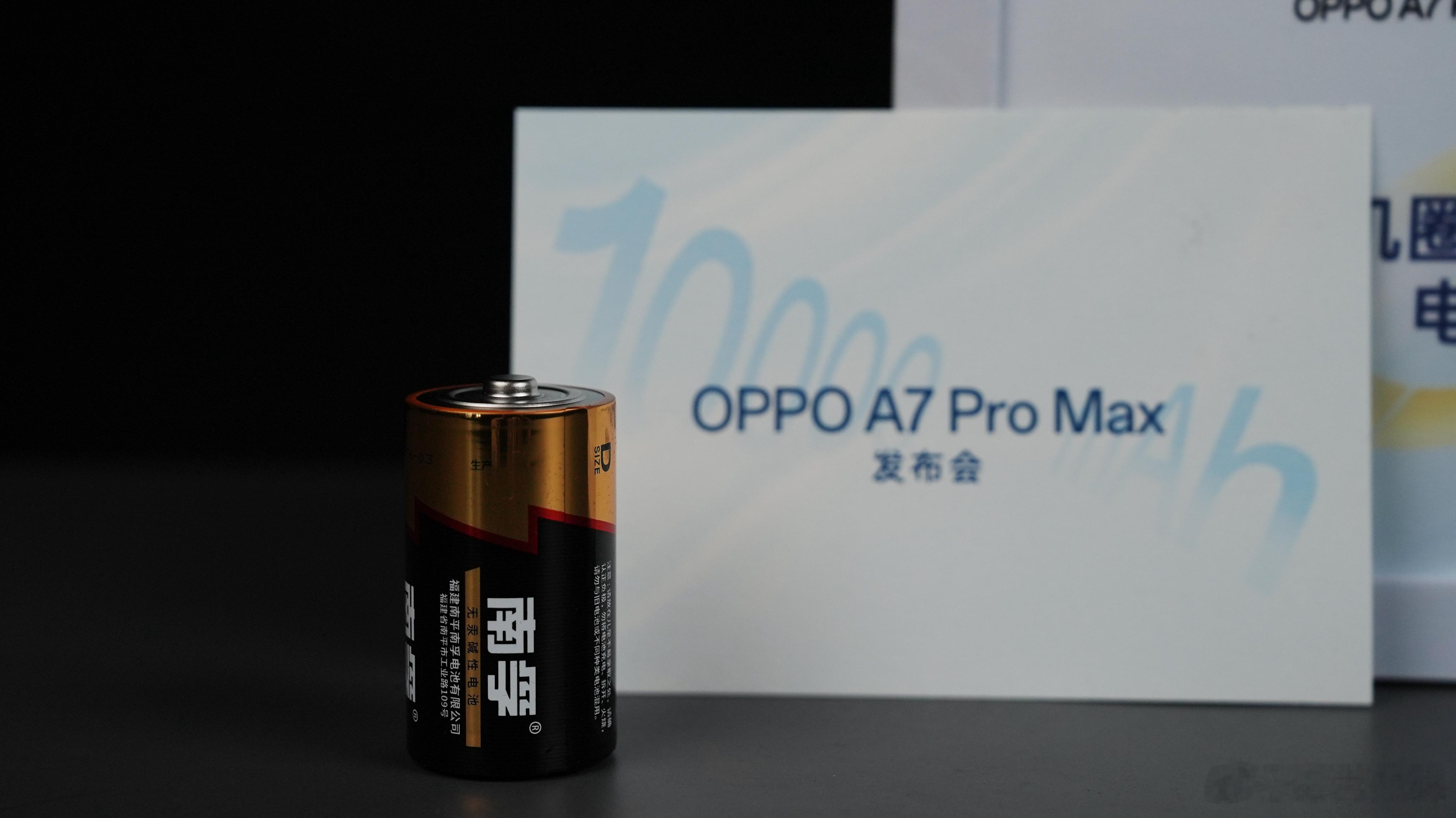 OPPO A7 Pro Max官宣！8月4号，10000mAh的大电池，邀请函直
