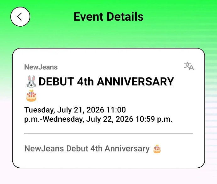 newjeans四周年行程newjeans更新四周年行程newjeans更新四周