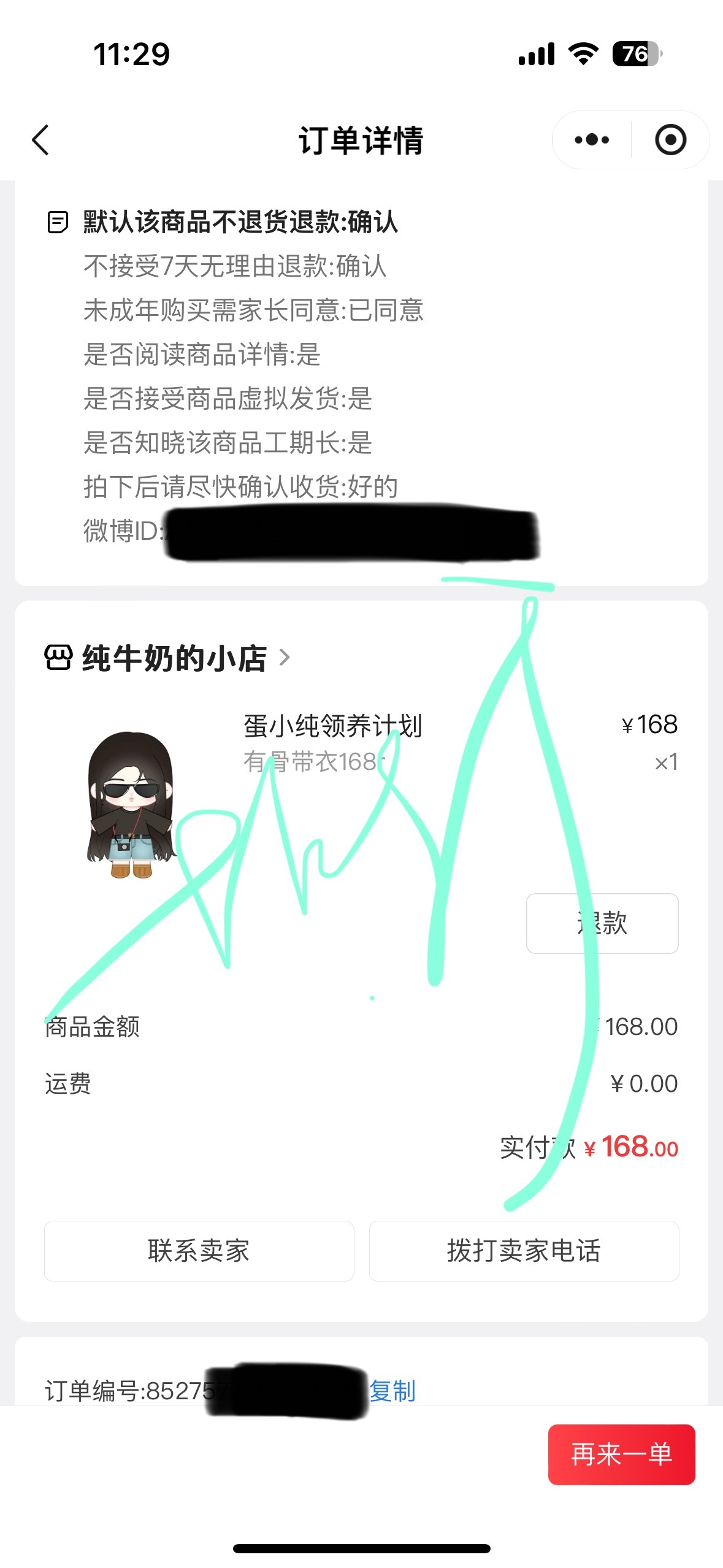 接孩子回家了🤲 