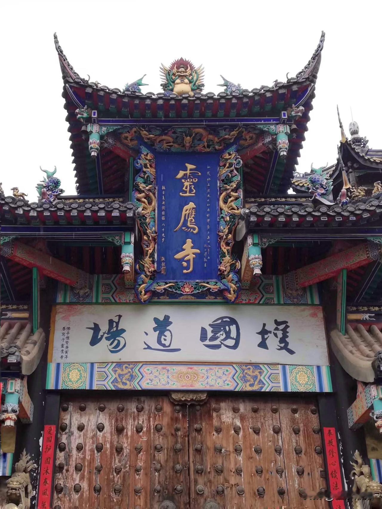 西昌大石板古村里的灵鹰寺。
图文原创：熊基林
春日生活打卡季