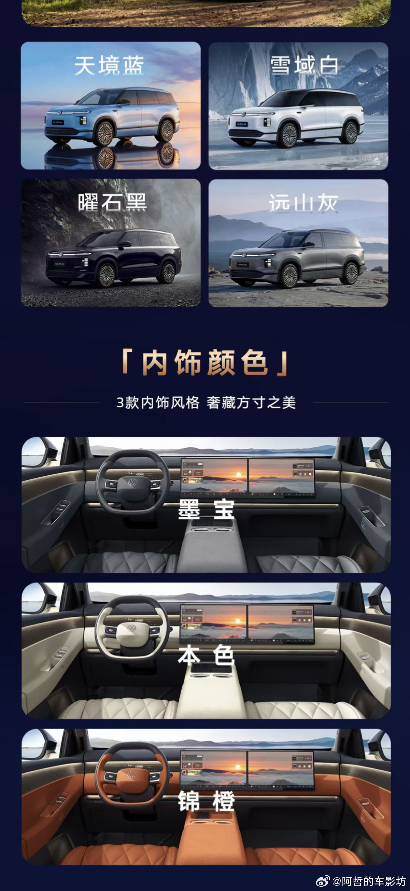 大众9X预售价公布PRO四驱版 32.98万MAX四驱版35.98万ULTRA四