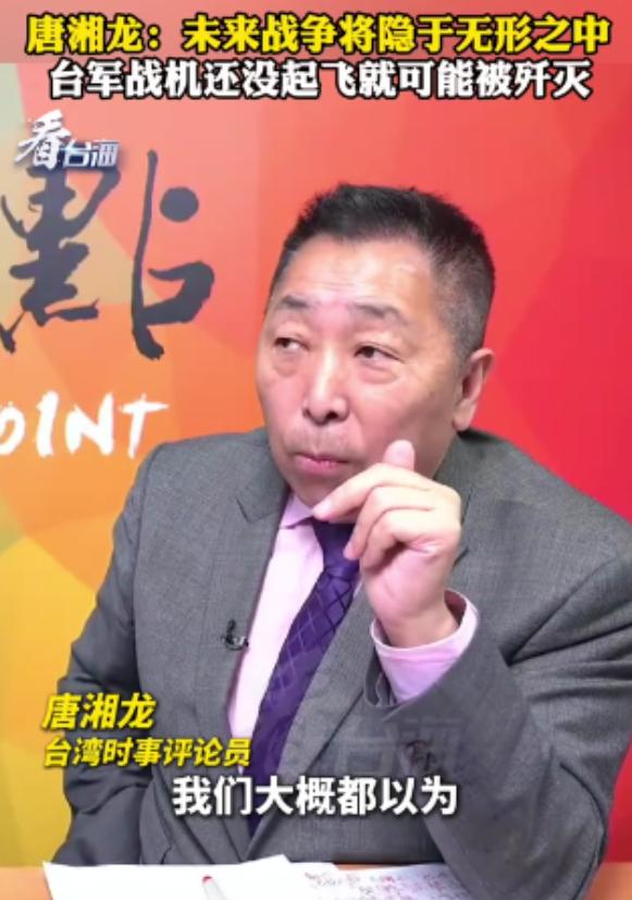 唐湘龙彻底绝望了！当他听到马英九脱稿说出“统一需要尊重台湾人民选择”的时候，这个