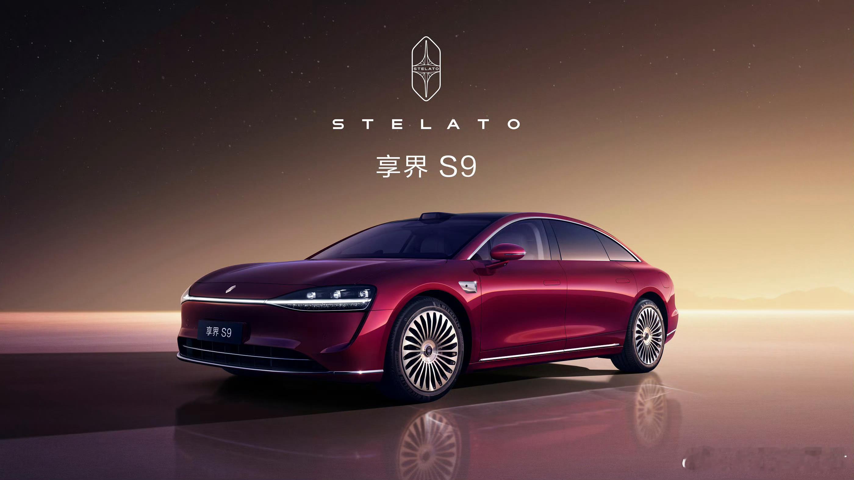 新款享界S9来了，有车标更好看了！ ​​​