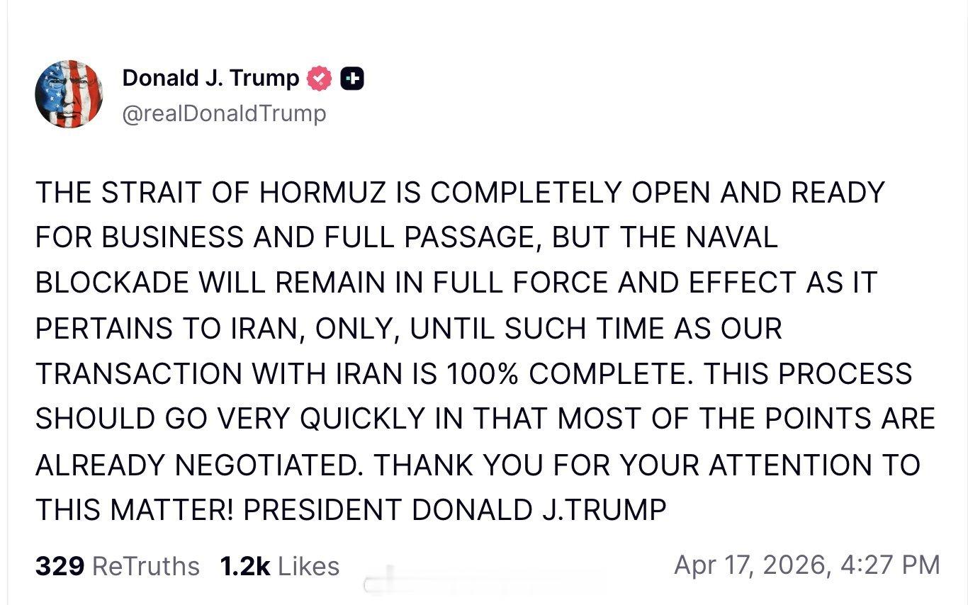 霍尔木兹海峡开放特朗普发文表示：霍尔木兹海峡已经完全开放，可以正常开展商业活动并