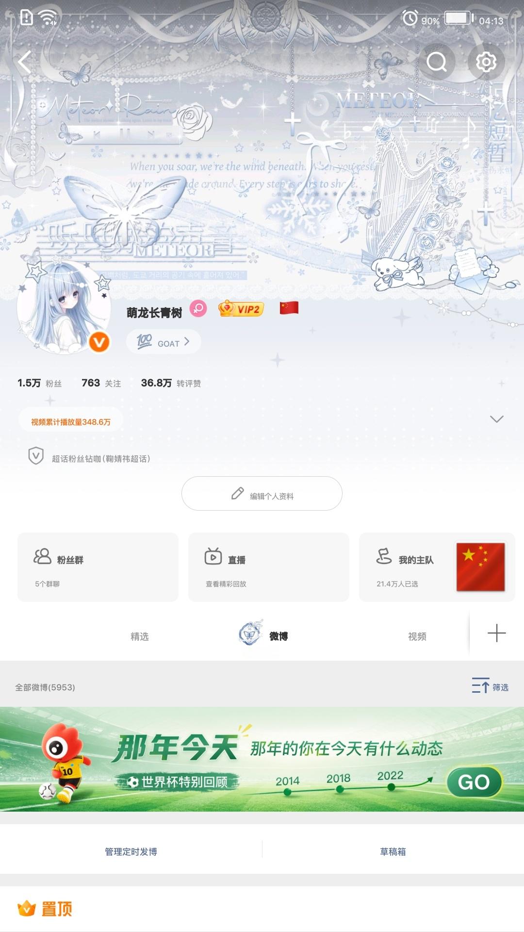 备用机截的主页好小。 