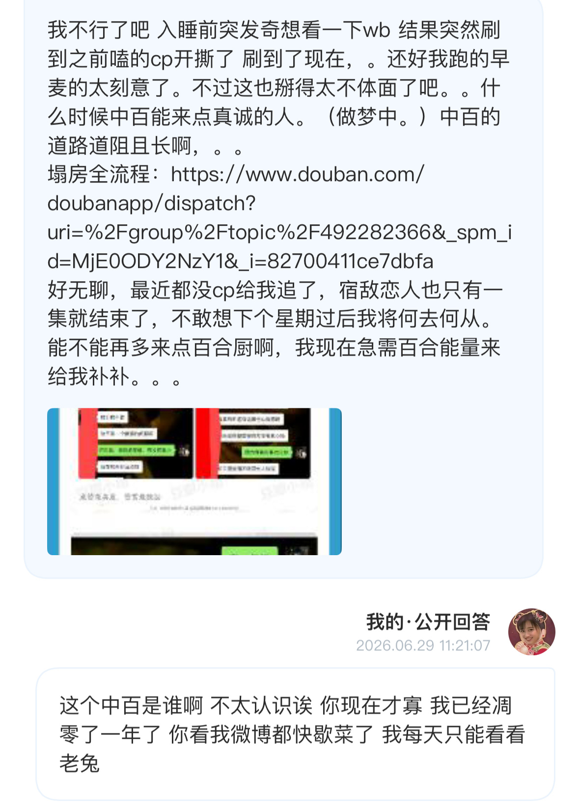 吃了这个中百的瓜感觉还挺有意思呢哈 