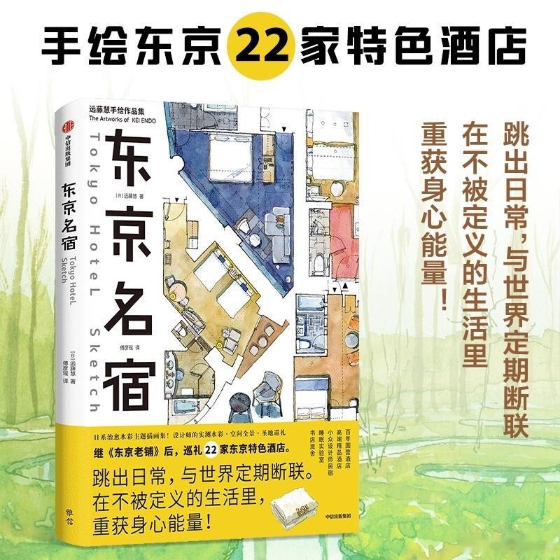 文学汇 博物丨酒店，是体验不同于日常“食”与“住”的魅力之地。酒店的每个细节都在