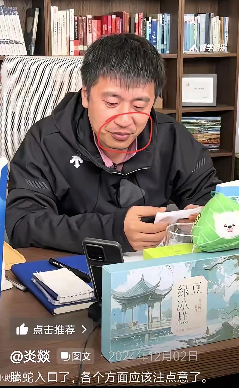 有一个博主
在2024年12月2号看到张老师的一次直播之后说:
腾蛇入口。
还说