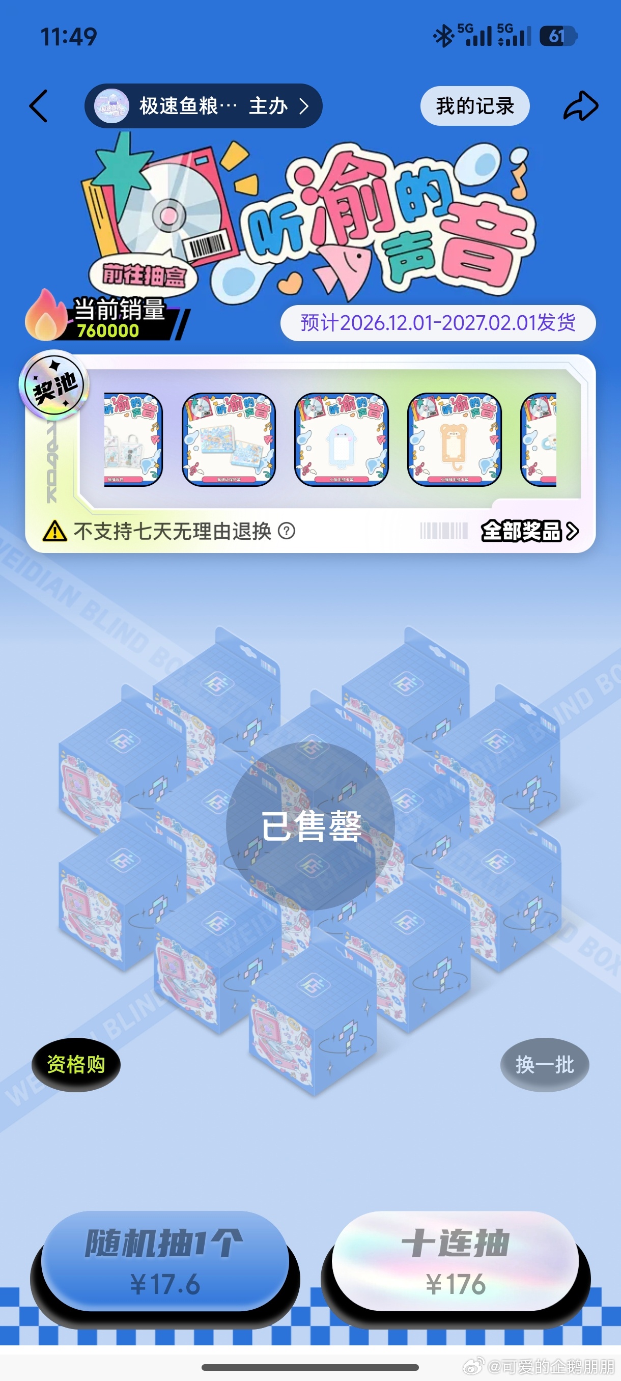 到底是谁？？？剩一万多，我上个厕所的功夫就没了！！！！